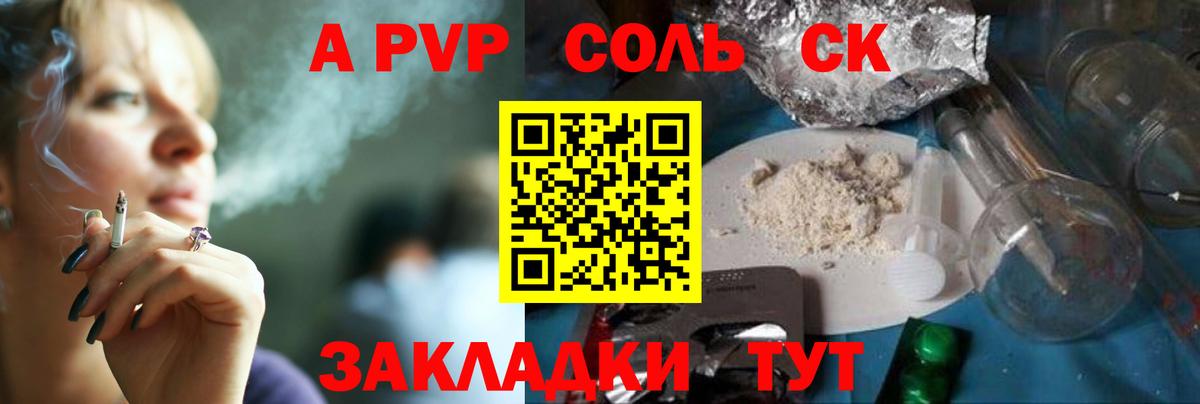 APVP Crystall Великий Новгород