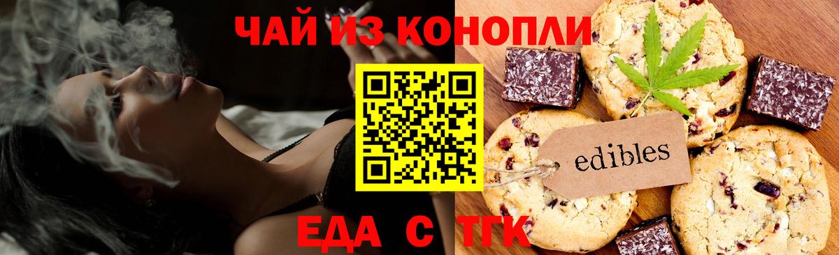 Великий Новгород  Canna-Cookies конопля  Вход с VPN 