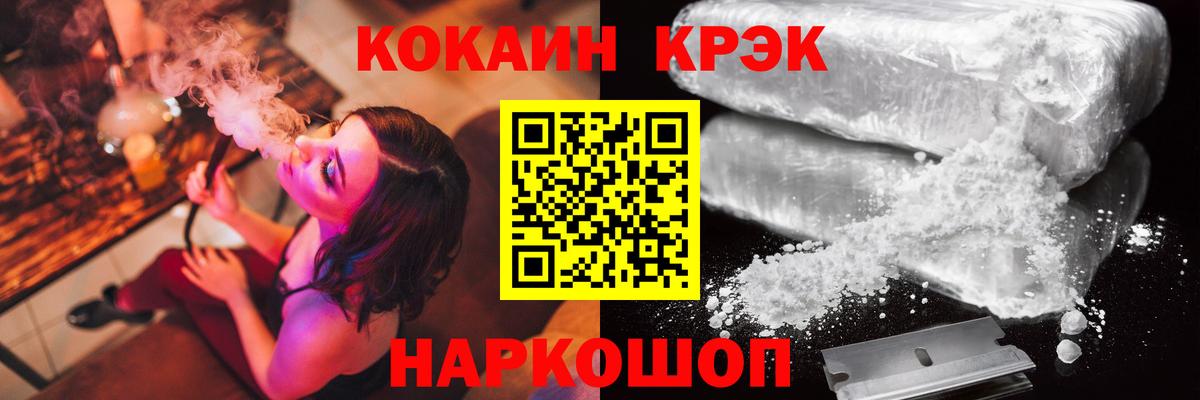 COCAIN Эквадор Великий Новгород