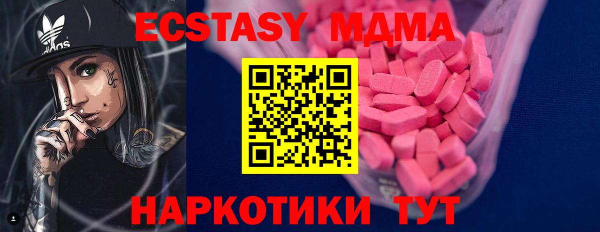 Великий Новгород  Ecstasy XTC  наркота  ЭКСТАЗИ  ЭКСТАЗИ 250 мг  Вход с VPN 