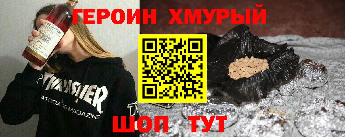 Великий Новгород  ГЕРОИН Афган  Вход с VPN 