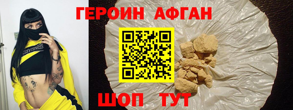 Героин белый Великий Новгород