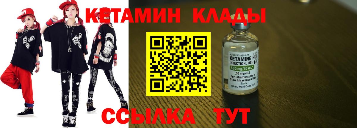 Кетамин VHQ  КЕТАМИН ketamine  Вход с VPN  blacksprut сайт  Великий Новгород 