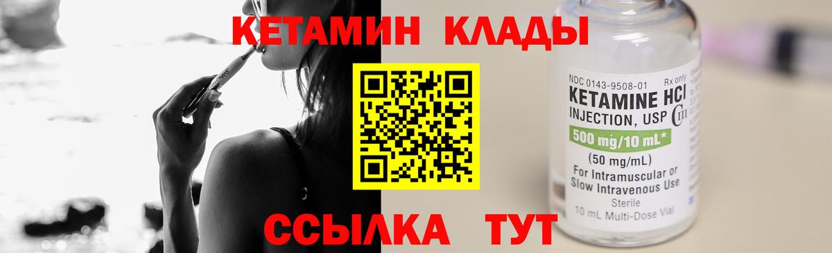 Кетамин VHQ Великий Новгород