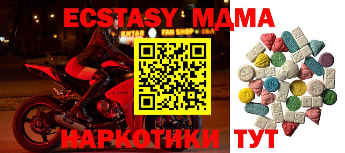 MDMA кристаллы  МДМА молли  Вход с VPN  МДМА  Великий Новгород 