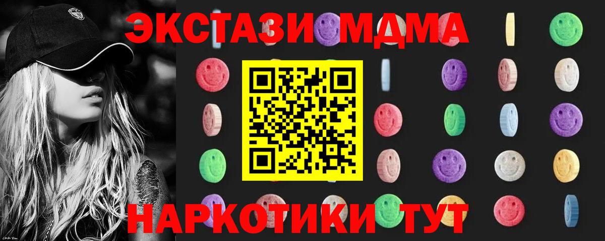 МДМА crystal Великий Новгород