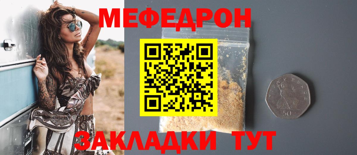 Великий Новгород  МЕФ 4 MMC  Вход с VPN  Мефедрон  закладка  МЯУ-МЯУ мука 