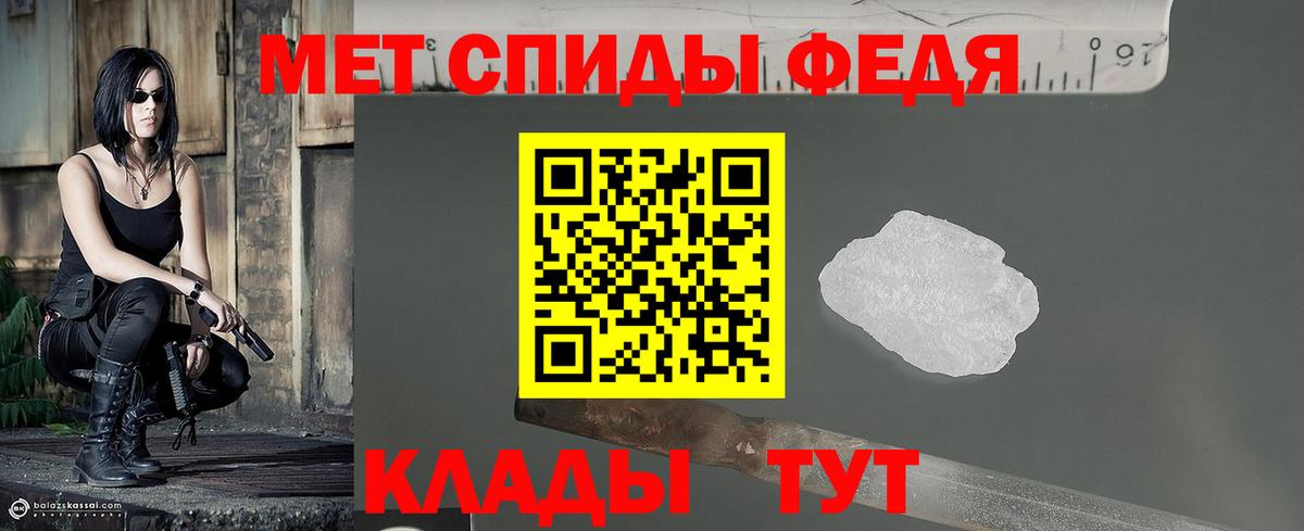МЕТАМФЕТАМИН пудра Великий Новгород