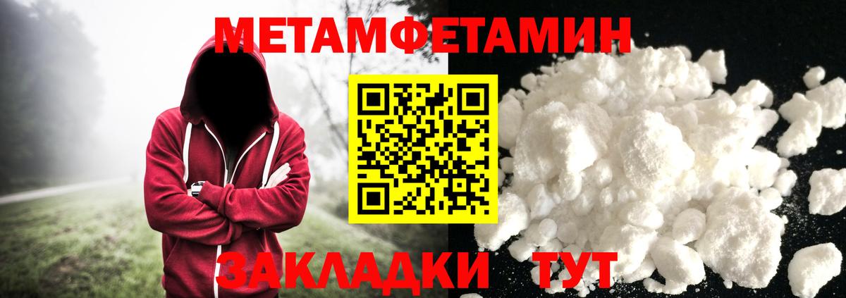 Великий Новгород  Метамфетамин Methamphetamine  Вход с VPN 