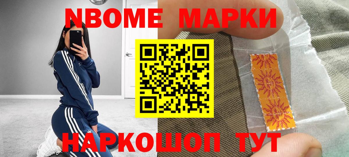 Великий Новгород  Наркотические марки 1,8мг  Вход с VPN 