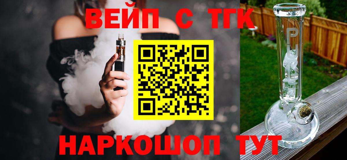 Великий Новгород  МЕГА рабочий сайт  Вход с VPN  ТГК вейп  Дистиллят ТГК жижа 