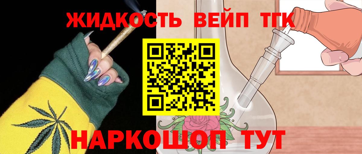 Дистиллят ТГК вейп с тгк Великий Новгород